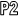 Р2