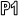 Р1
