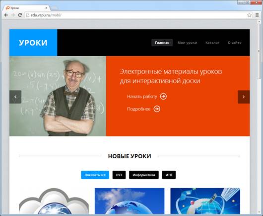 Размещение проекта интерактивной доски должно исключать для пользователей