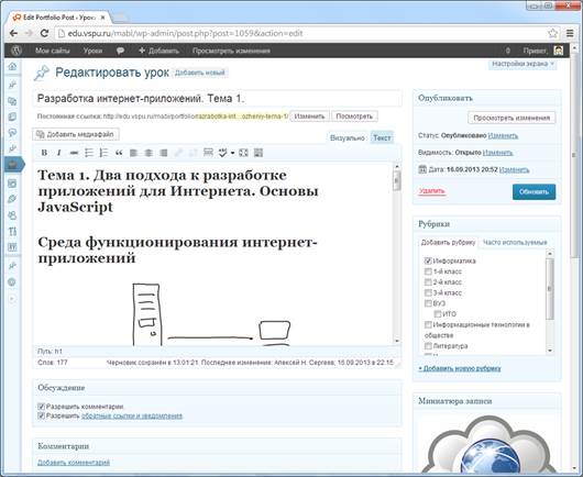 Разработка личной странички в интернете проект