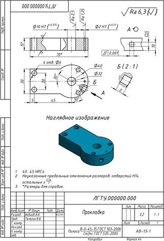 Технологический анализ чертежа детали