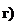 Подпись: г)
