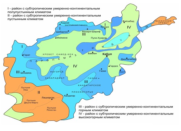 Афганистан план характеристики страны