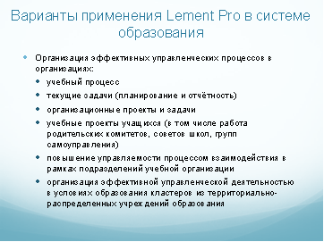 Слабой стороной какого метода управления проектами является низкая чувствительность к изменениям