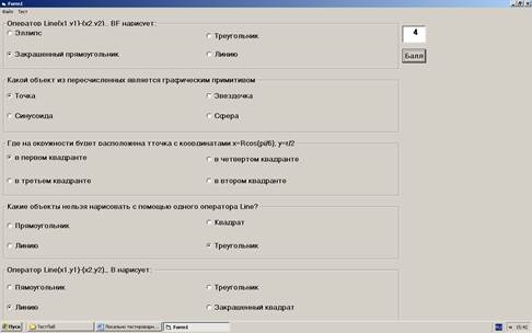ТестЛаб
