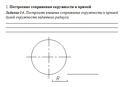 К рисунку 266 какой линией изображена обрабатываемая деталь