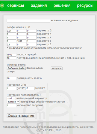 СервисИНС 1
