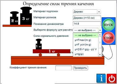 Во время лабораторной работы вовочка собрал установку изображенную на рисунке 1